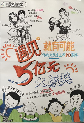 A402赵悦手绘的宣传画.jpg