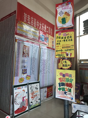 A404彩票店各个角落都有赵悦手绘的宣传画.jpg