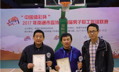 南通市篮协第四届中国体彩杯男子职工篮球联