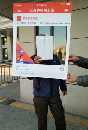首部iPad花落南京.jpg