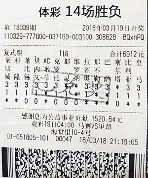 14场胜负18039期南京140万.jpg