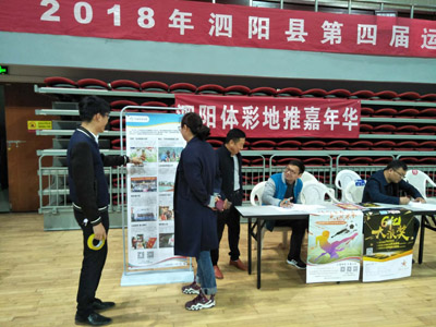 体彩嘉年华地推现身第四届泗阳职工乒乓球比赛现场2.jpg