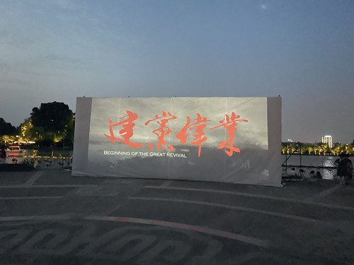 庆祝建党100周年，南京体彩为市民免费放映《建党伟业》2_副本.jpg